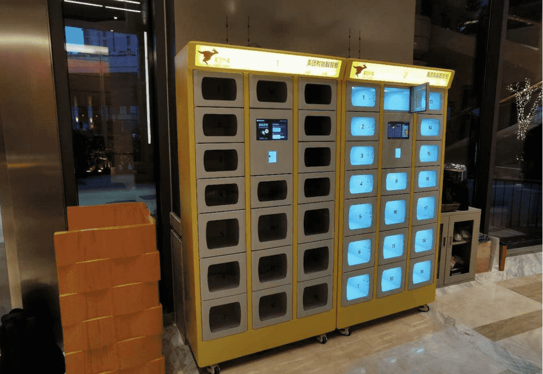 美團智能無人外賣柜合作案例-上?;▓@坊節(jié)能環(huán)保產(chǎn)業(yè)園